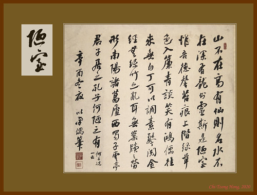 Calligraphy and Poetry